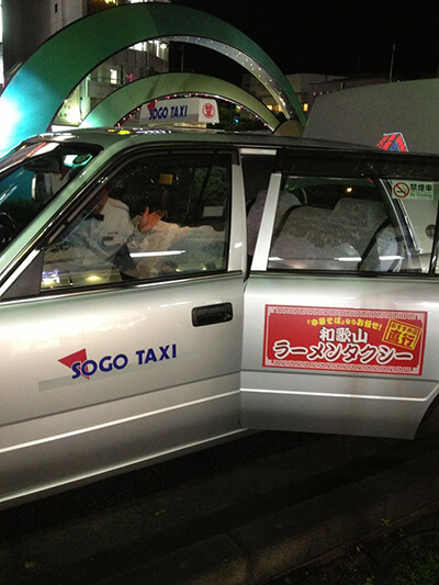 wakayama_taxi_Re