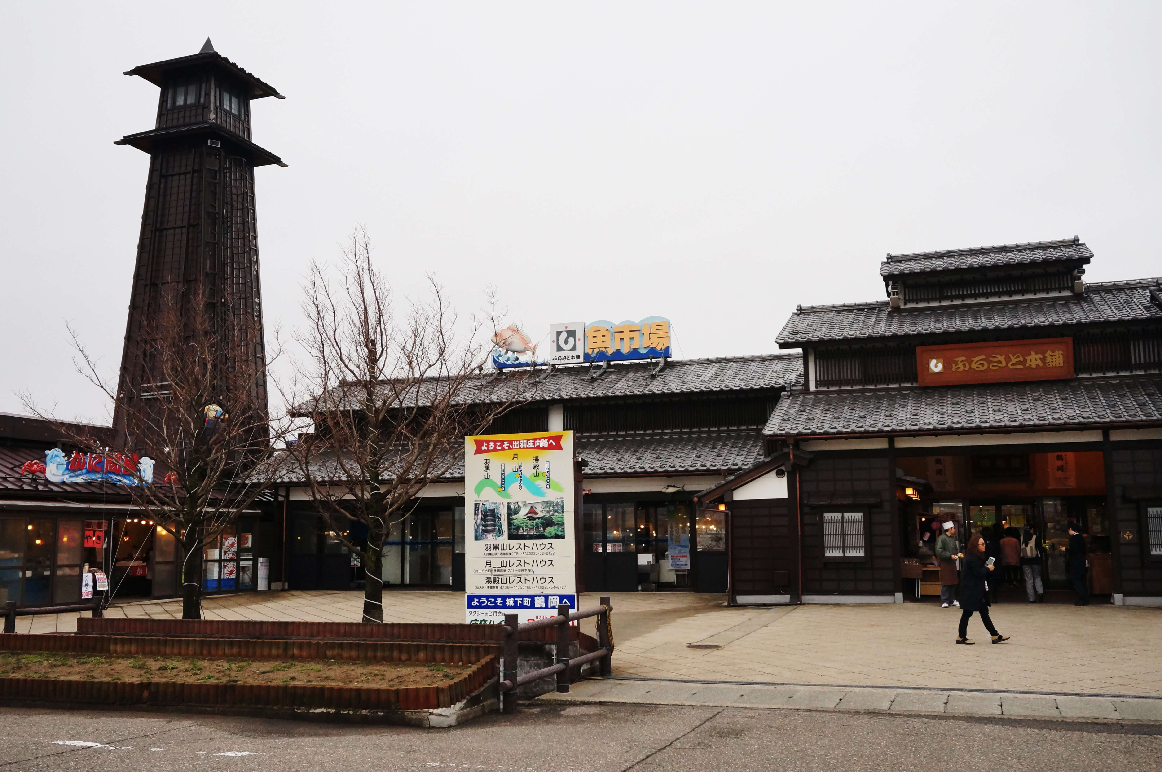 ichiba